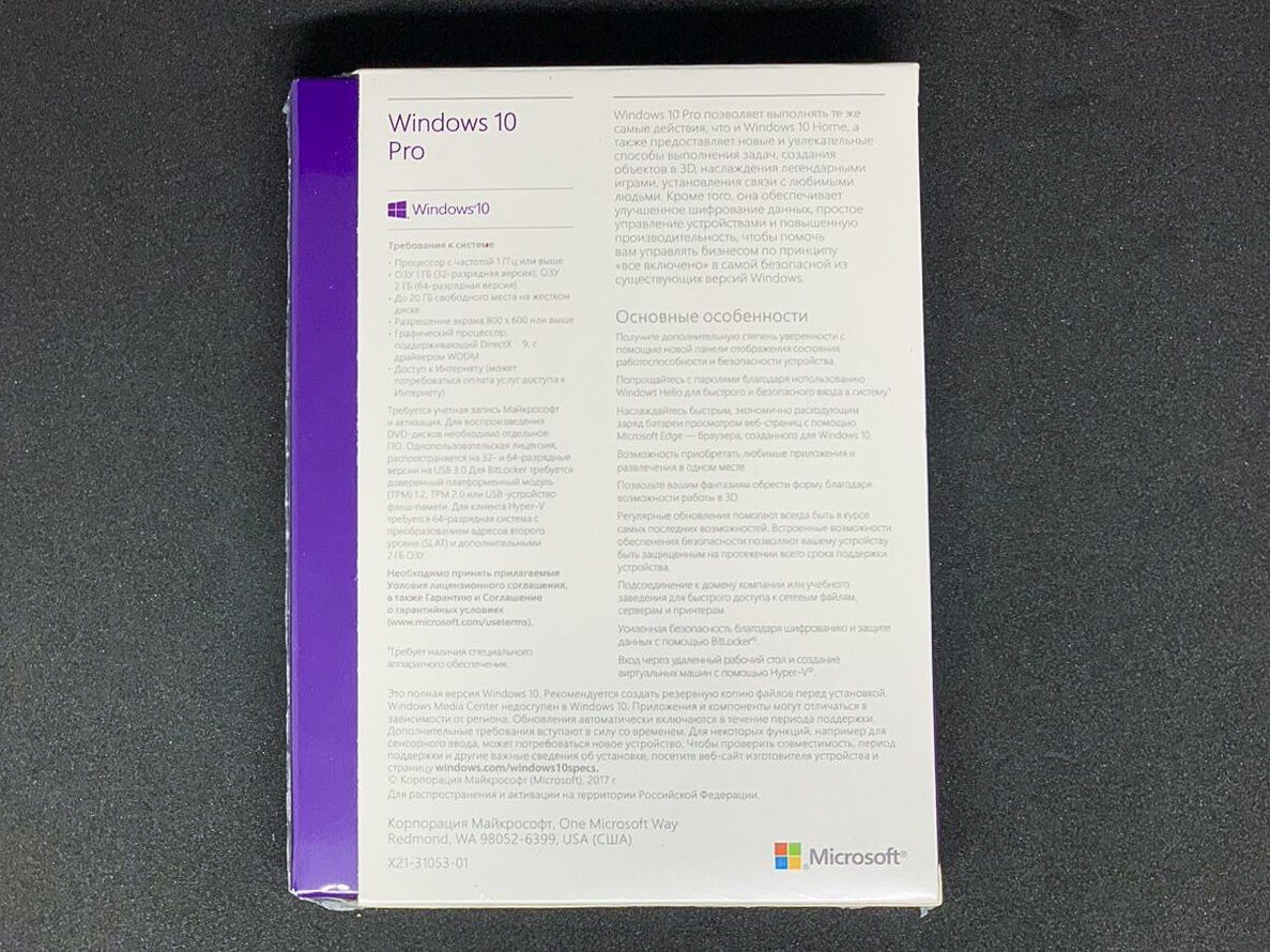 Windows 10 Pro 32/64-bit Box
